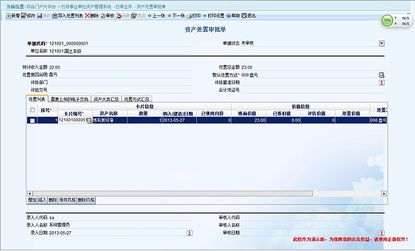 20130918115636605.jpg